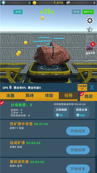 矿石与魔法
