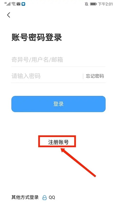 奇异社区app下载官方版