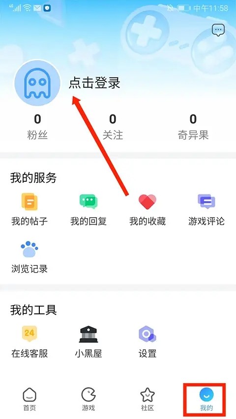 奇异社区app下载官方版