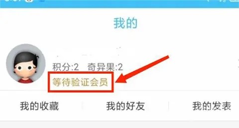 奇异社区app下载官方版