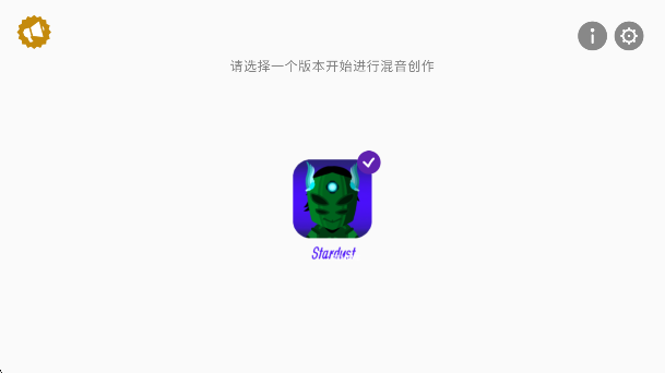 节奏盒子Stardust重制版免费下载 节奏盒子Stardust重制版免费下载