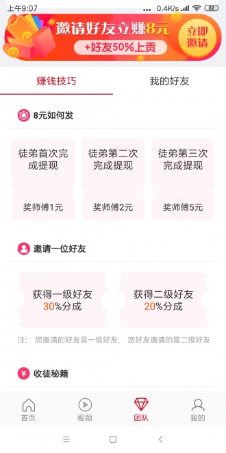 吉鼠网红包版
