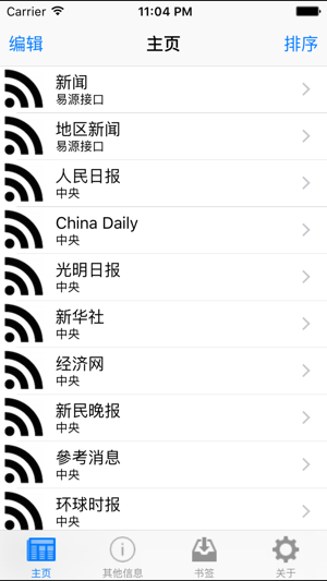 中国新闻