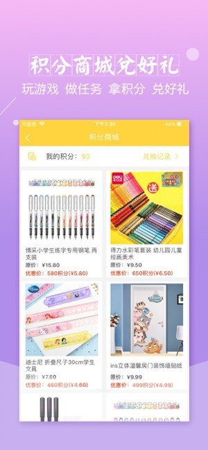 倍速课堂外研版