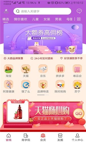 泽惠万家最新版