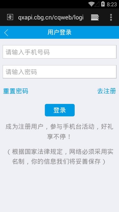 永州手机台最新版