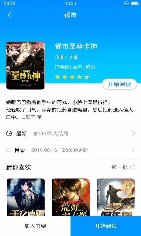 看书阁最新版