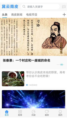 冀云南皮最新版
