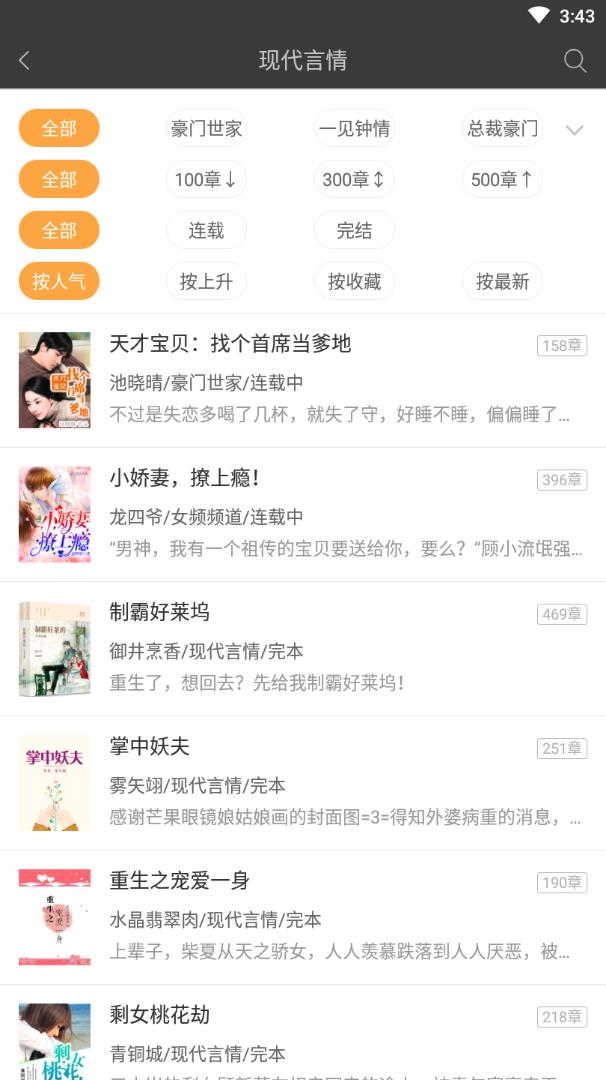 免费看书小说和谐版