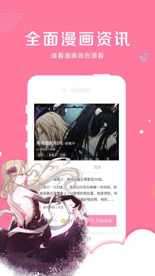 星星动漫去广告版
