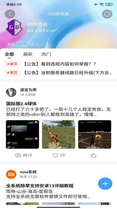 奇异社区下载安装 奇异社区下载安装