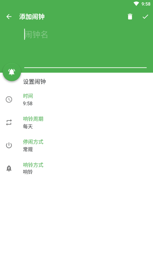 醒醒闹钟 醒醒闹钟