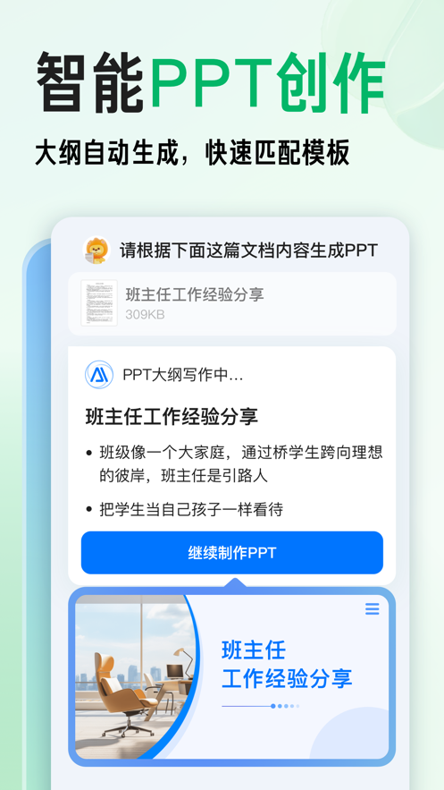 百度文库 最新版