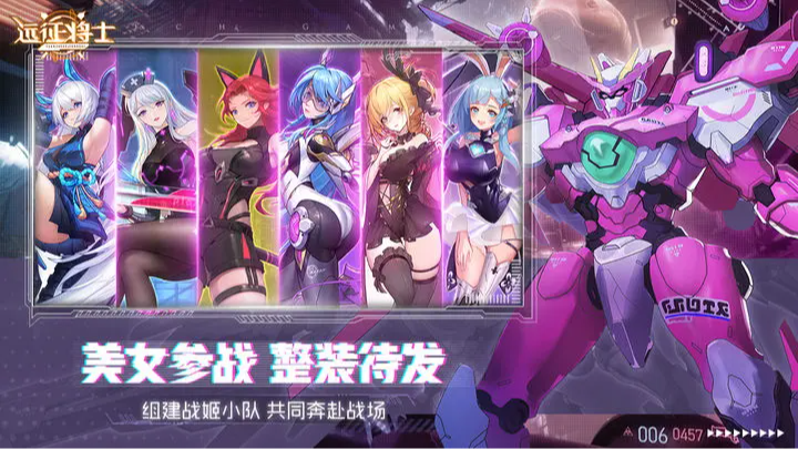 远征将士