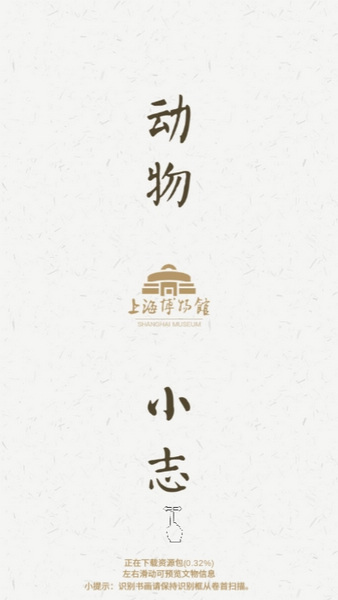 上海博物馆