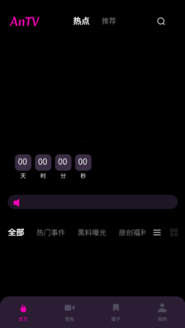 暗tv下载大全软件安装