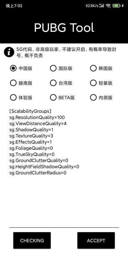 自瞄透视辅助器免费下载
