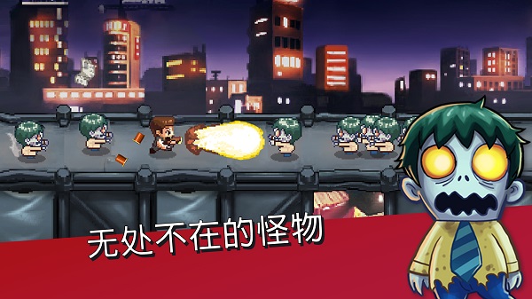 末日终结者免广告版下载
