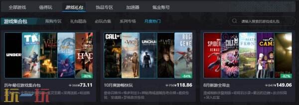 漫威蜘蛛侠复刻版最低多少钱 1折优惠活动立省343元