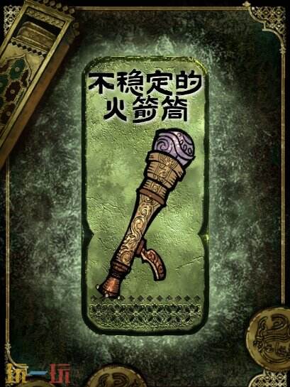 苏丹的游戏不稳定的火箭筒获得方法 铜级装备获取攻略 苏丹的游戏不稳定的火箭筒获得方法 铜级装备获取攻略