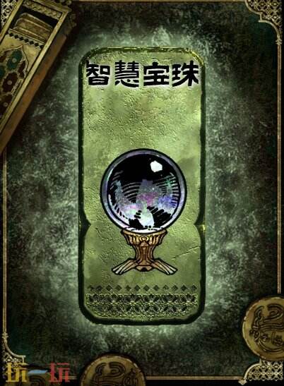 苏丹的游戏智慧宝珠获得方法 铜级装备获取攻略 苏丹的游戏智慧宝珠获得方法 铜级装备获取攻略