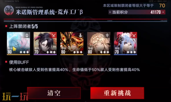 无期迷途深阱残骸第57期怎么打 深阱残骸第57期异常难度打法攻略 无期迷途深阱残骸第57期怎么打 深阱残骸第57期异常难度打法攻略