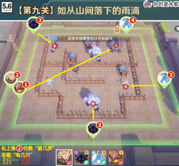 原神雨阵奔流之述演第九关怎么过 第九关如从山间落下的雨滴通关攻略 原神雨阵奔流之述演第九关怎么过 第九关如从山间落下的雨滴通关攻略