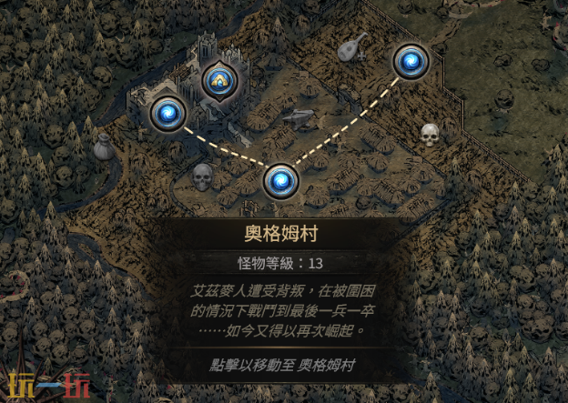 流放之路2第一章支线任务奖励有哪些 支线任务永久奖励详情 流放之路2第一章支线任务奖励有哪些 支线任务永久奖励详情