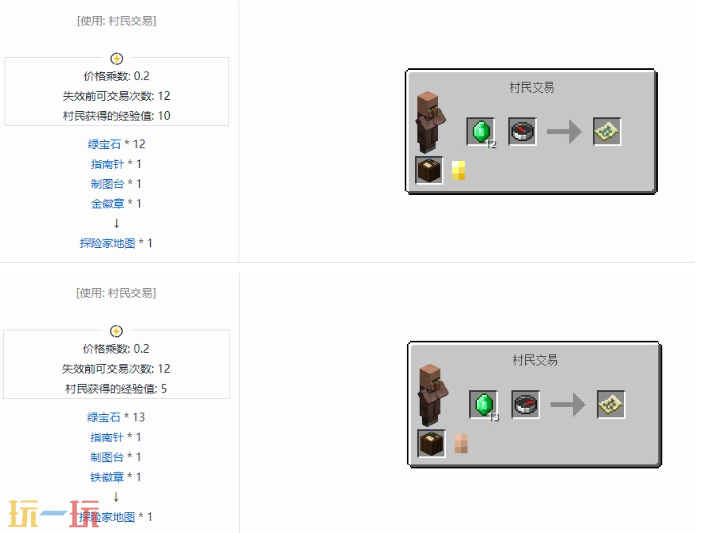 我的世界探险家地图怎么获得 海洋林地地图获取攻略 我的世界探险家地图怎么获得 海洋林地地图获取攻略