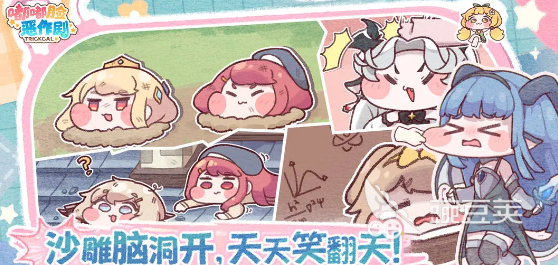 嘟嘟脸恶作剧上线时间一览 嘟嘟脸恶作剧什么时候上线