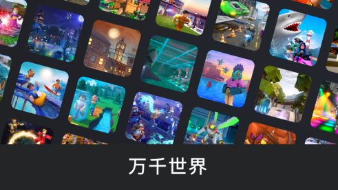 罗布乐思中文版2025最新版本
