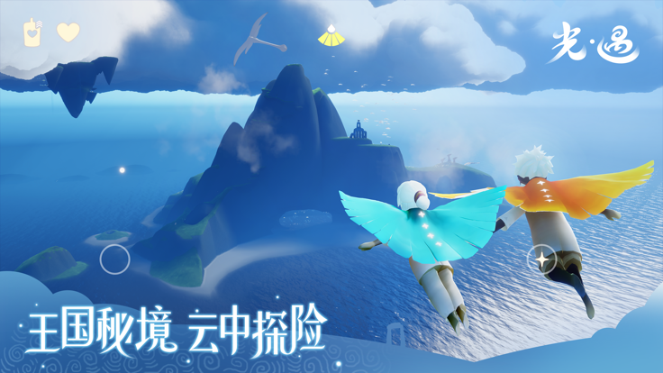 sky光遇测试版2025最新版