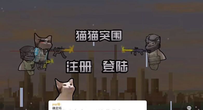 猫猫突围安卓单机版游戏下载(创游世界)