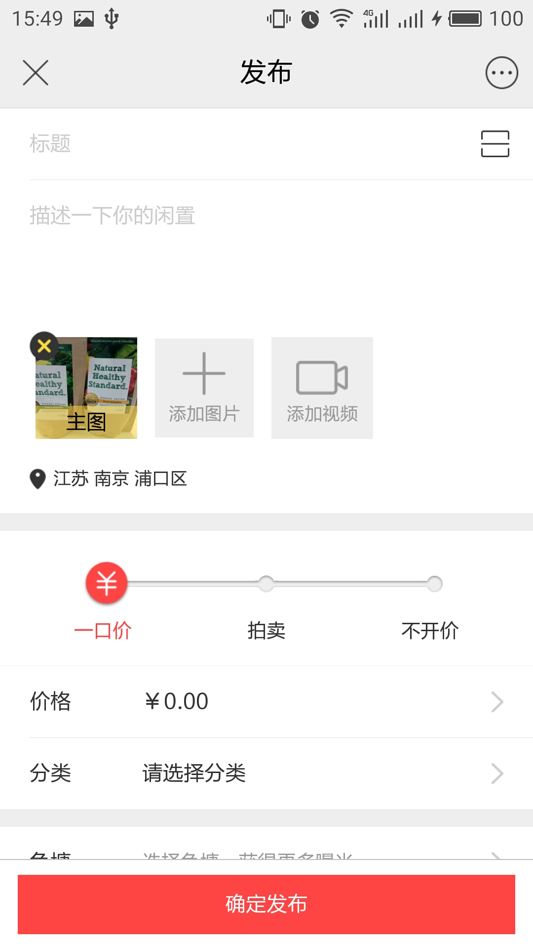 闲鱼app