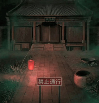 纸嫁衣