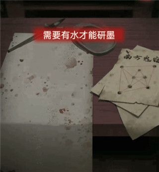 纸嫁衣
