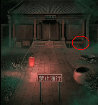 纸嫁衣