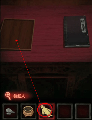 纸嫁衣