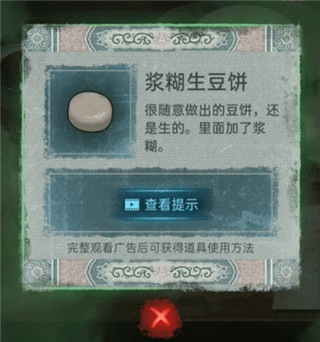 纸嫁衣
