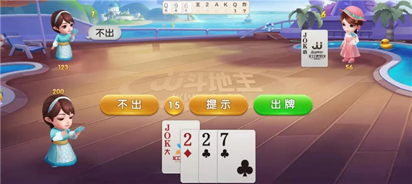 JJ斗地主