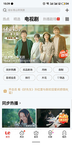 乐视视频 乐视视频