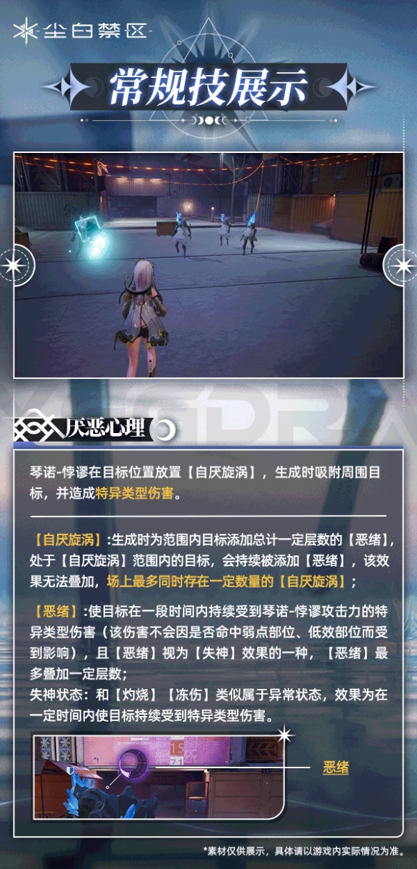 《尘白禁区》琴诺悖谬技能攻略 《尘白禁区》琴诺悖谬技能攻略
