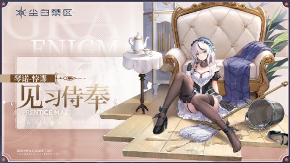 《尘白禁区》琴诺悖谬技能攻略 《尘白禁区》琴诺悖谬技能攻略