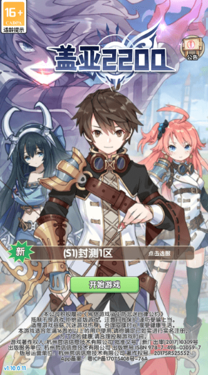 盖亚2200最新版下载