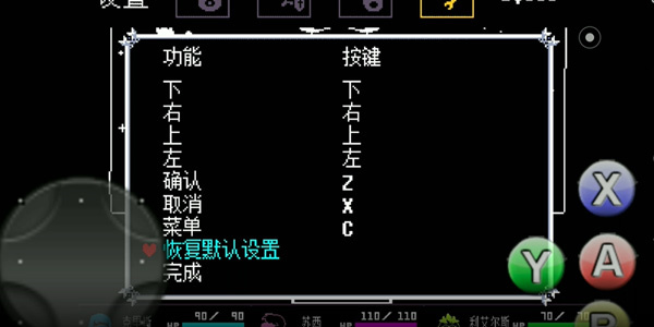 三角符文手机版下载