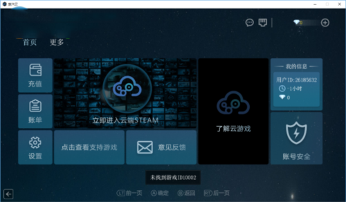 蒸汽云游戏最新版