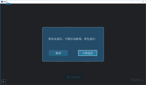 蒸汽云游戏最新版