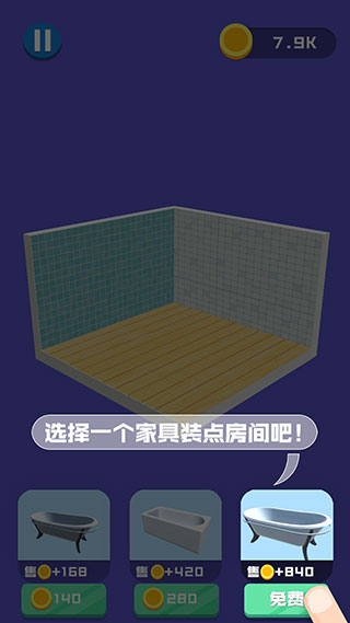 翻新小屋中文版下载