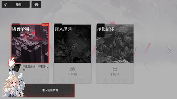 绯色回响手游官方最新版