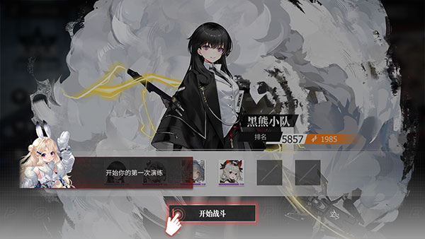 绯色回响手游官方最新版